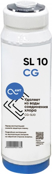 Картридж угольный (гранулированный) AWT CG-SL10